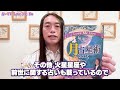 【2025年3月の予言】「この漢字が名前入る人に注目！地名、商品に注目！」数字の「1」、「6」に注目！免疫力を高めて！ 危険な日、ラッキーフードなどを発表！