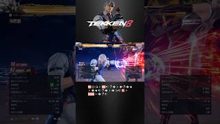 🔰【TEKKEN8】 Lee Chaolan combo 67damage #tekken8 #コンボ #鉄拳8 #李超狼