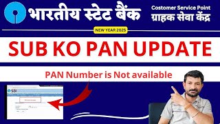 Pan Number is Not available।। Sbi CSP Sub ko Pan update।।