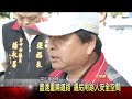 大台中新聞 大甲區中山路二段道路疑回填不實 民眾抱怨連連