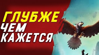 Обзор The Falconeer ● Океан слёз и меланхолии