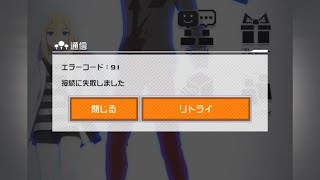 【コンパス】ザクレイの通信エラー　レイチェルはそうなるのか#shorts