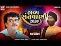 Hari Gadhvi | Santvani - Rajda Tekri  | 2024 | Adesh Studio