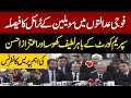 SC Decision | Civilians Trials In Military Courts | Aitzaz Ahsan & Latif Khosa Press Conference