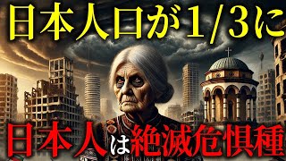 [謎めいた語り口] :ババヴァンガの娘が日本人に予言！人口が3分の1に減少し絶滅危惧種に？2025年本当の恐怖が到来