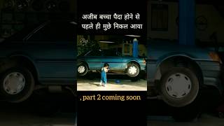 हद से जादा ताकतवर बच्चा | fast movie explained in hindi #shorts