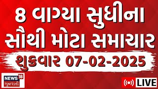 🟠Gujarat Patidar Case News LIVE |નરેશ પટેલે કહ્યું \