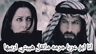 تصميم نااار🔥🔥ابو عربا يأدب مهره زوجة حميد ونسوان القبيله بسبب الاستهزاء به وقلة احترامه وهو الشيخ