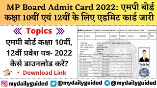 MP Board Admit Card 2022 | MP Board Admit Card 2022 Kaise Download Kare |  Class 10th, 12th | Tuday