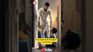 Virat Kohli के बेटे ने दिल जीत लिया in JUST 10 Seconds! #shorts #viratkohli #tiktok #viralvideo