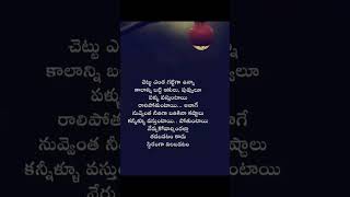 Life quotation in telugu #telugushorts #quotes #lifequotations #motivational