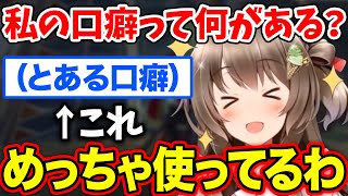 配信でよく使う口癖について語っていると、生放送で一番メンタルブレイクした記憶を思い出してしまうころみん【モンハンサンブレイク/桜ころみん/切り抜き/Vtuber】