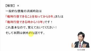 【宅建過去問】12月20日の３問【レトス小野】宅建過去問解説