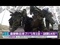 教召明年元旦起試行1年1訓 每次14天｜華視新聞 20211206