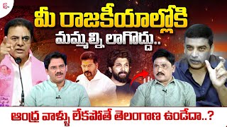 Sr. Journalist Prabhu Strong Reaction On Dil Raju Sensational Comments On KTR Incident | Allu Arjun