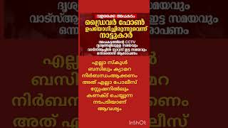 കർശന നടപടികൾ സ്വീകരിക്കാൻ വകുപ്പിന് കഴിയുമോ.....?