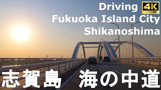 4K drive front car window video - Fukuoka Island City to Shikanoshima Island, Japan (At dusk)