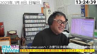 いとまん日曜映画館　2023年1月8日(日)　映画の裏側、編集作業の話