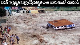 ఒళ్లుగగుర్పొడిచే ఇన్సిడెంట్స్|ప్రకృతి మానవుడి పై కన్నెర్రచేసిన 6|6 Times When Mother Earth Got Angry