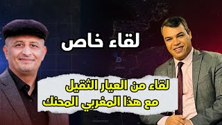 لقاء من العيار الثقيل مع هذا المغربي المحنك  عبد الفتاح نعوم في لايف أسعد الشرعي