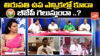 YSRCP Karumuri Venkat Reddy  On BJP's Political Strategies In South India | Modi | KCR | YOYO TV