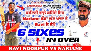 Ravi Noorpur Bet Hit 6 Sixes in Over to Nariane Jalalabad Cosco Cricket Mania