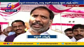 MLA Serious on Addanki Merger into Bapatla | అద్దంకి, కందుకూరులను ప్రకాశం జిల్లాలోనే కొనసాగించాలి