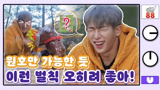 (sub) [88클립] 여기 캠핑장 아니고 헬스장인가요? | 방해금지모드 원호