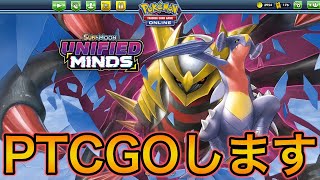 【ポケカ】環境が分からない男のPTCGO【PTCGO】