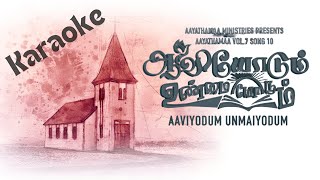 Aaviyodum Unmaiyodum Aarathana Karaoke | THE EDEN From LORD THE GREAT