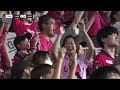 【goalハイライト】72’ レオ セアラ（2023明治安田生命j1リーグ 第26節）