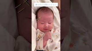 【生後1ヶ月】寝言いう赤ちゃん#赤ちゃん #shorts #baby