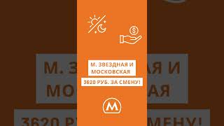 Подработка на 5 дней! Работа, ИШ БОР. РФ и СНГ! Грузчики на время мероприятий. Спб! Звоните. #ишбор