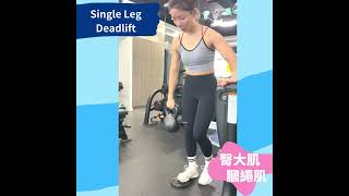 練 Hips 的3個動作｜Excellence Fitness 私人訓練健身中心