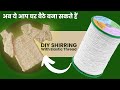 DIY Shirred Top | How to make Shirred Crop Top | Shirring Tutorial | Shirred Dress Tutorial