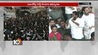 Praja Sankalpa Yatra In Kurnool | YS Jagan Speech Over Education | AP | 10TV
