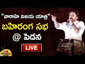 🔴 LIVE: Pawan Kalyan Public Meeting LIVE At Pedana | Varahi Vijaya Yatra | Janasena | Mango News