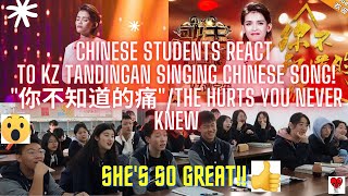 Chinese Students React To Kz Tandingan  The Hurts You Never Knewsinger 2018 Singer 😍😍😮😮