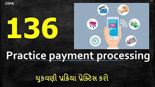 #P136 : COPA : e-Commerce : Practice payment processing | ચુકવણી પ્રક્રિયા પ્રેક્ટિસ કરો