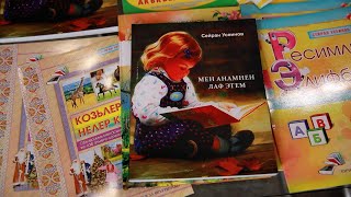 Учим родной язык по детским книгам Сейрана Усеинова