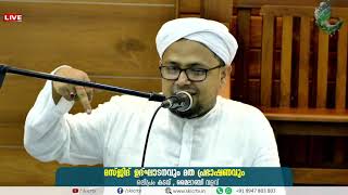 MUSTHAFA HUDAWI AKKODE NEWS SPEECH || ഒലിപ്രം കടവ് മൈലാഞ്ചി വളവ്