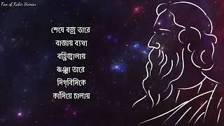 Matir Buker Majhe | Rabindra Sangeet | Kabir Suman