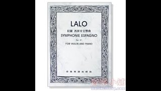 拉羅：西班牙交響曲-作品21（獨奏譜+伴奏譜）Symphonie Espagnole Op.21 【CY-V261】【4717769121124】