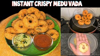 कोणतीही दाळ न भिजवता न आंबवता १० मिनिटात बनवा कुरकुरीत मेदु वडा | Instant 10min Crispy Medu Vada |