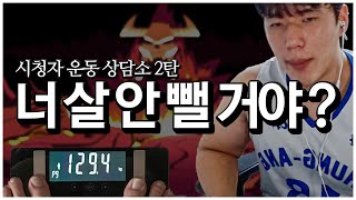 129KG? 야 너도 뺄 수 있어