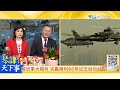 【 琴謙天下事】機器狗踢正步？中俄聯合閱兵今年有兩次？電動車全球第一不夠！”無人車”天地暢行”中國速度”！ ‪@中天新聞ctinews ‪@頭條開講headlinestalk