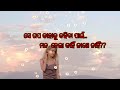 ଦୂର ଆକାଶର ଜହ୍ନଟିଏ @odia romantic songs odiasongs babusan hits