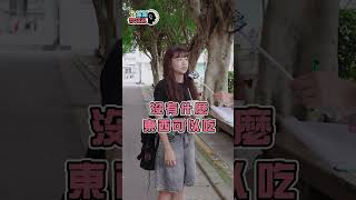 【致理科大】校內美食✨#shorts