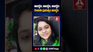 అబ‌ద్ధం, అబ‌ద్ధం, అబ‌ద్ధం కూటమి ప్రభుత్వం అబ‌ద్ధం #tdp #chandrababu #kutami #janasena #bjp #modi