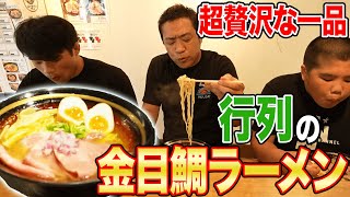 元輝＆昇利爆食😋金目鯛ラーメン🍜【行列店】話題のやきとり屋のカキ氷🍧【飯テロ】【夏休み旅行】【熱海大爆食ツアー】